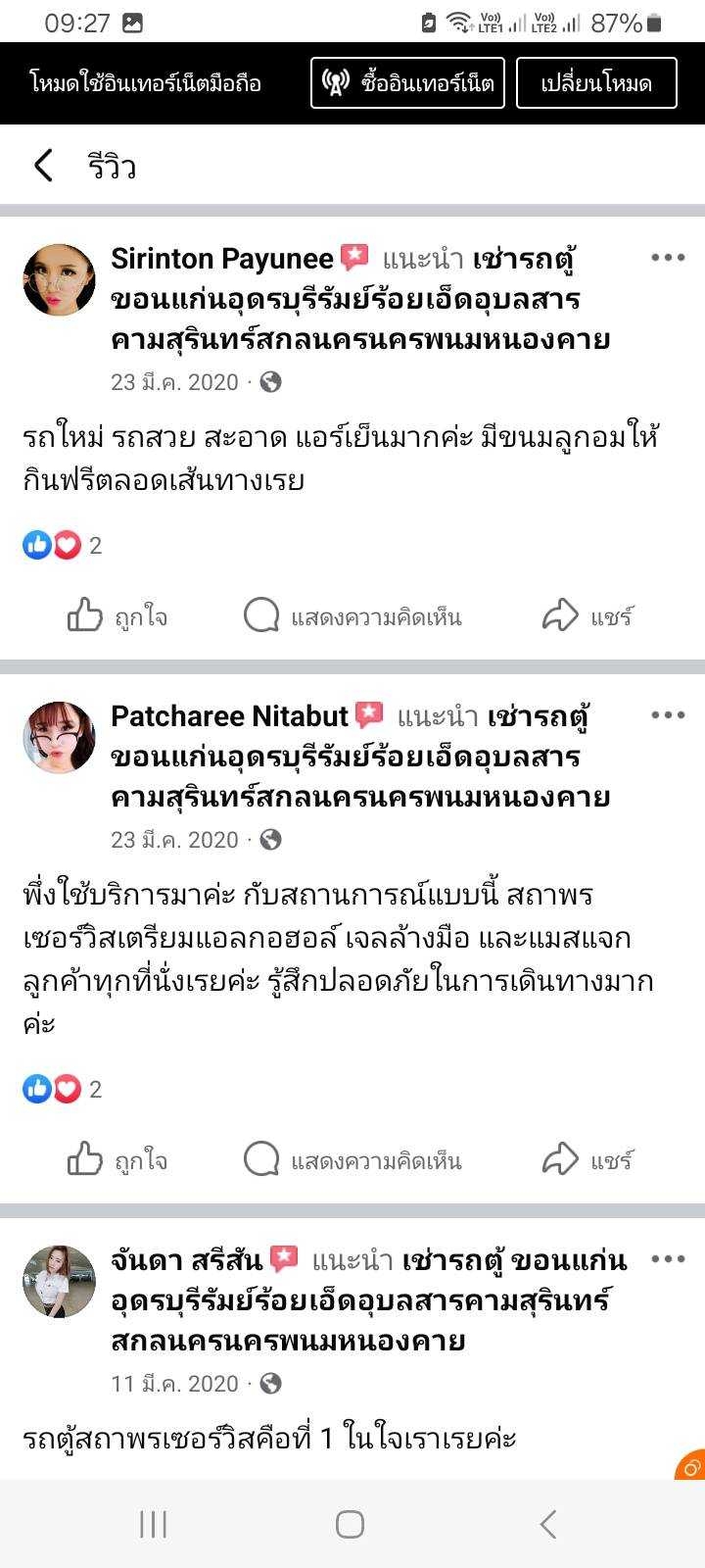 LINE ALBUM รีวิวลูกค้า 250306 10.jpg