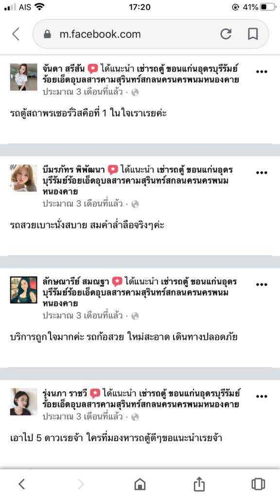LINE ALBUM รีวิวลูกค้า 250306 13.jpg