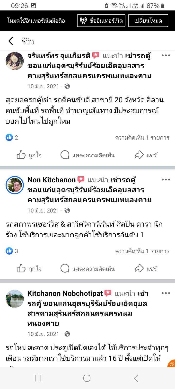 LINE ALBUM รีวิวลูกค้า 250306 4.jpg
